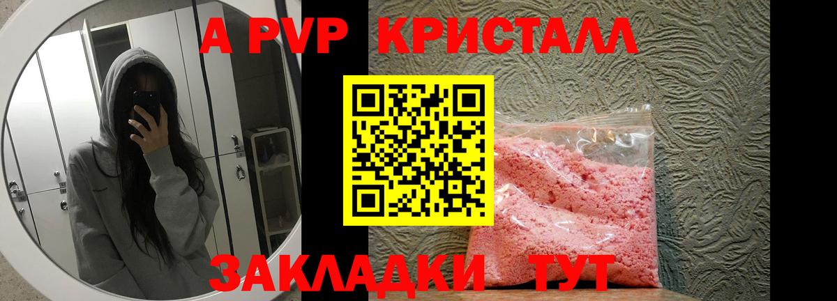Alfa_PVP VHQ Выборг
