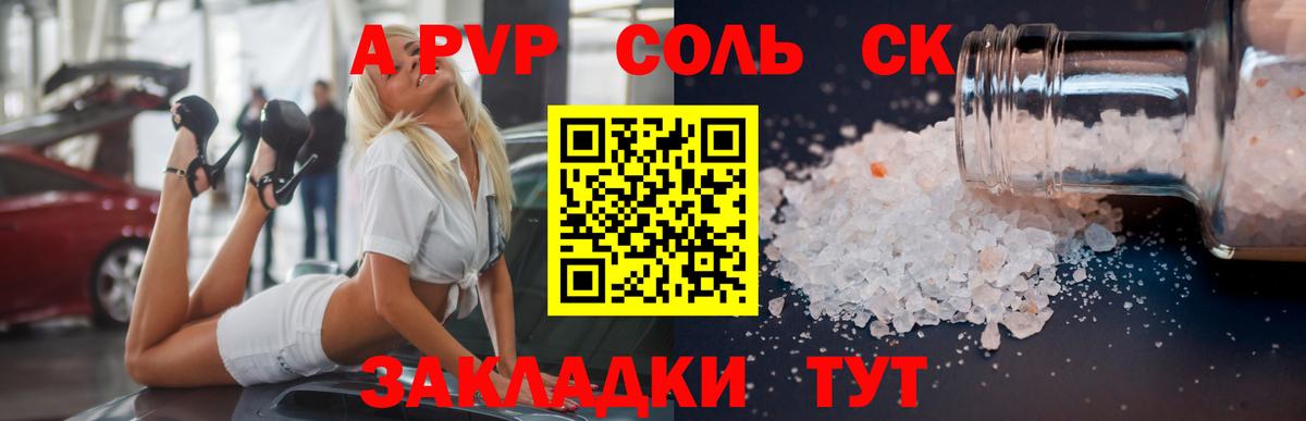 A-PVP мука Выборг