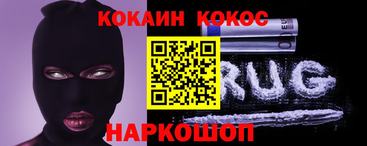 COCAIN  Выборг  Cocaine 97%  КОКАИН Эквадор 