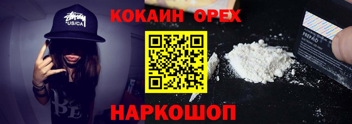 COCAIN Перу  Вход с VPN  Выборг  Cocaine 98% 