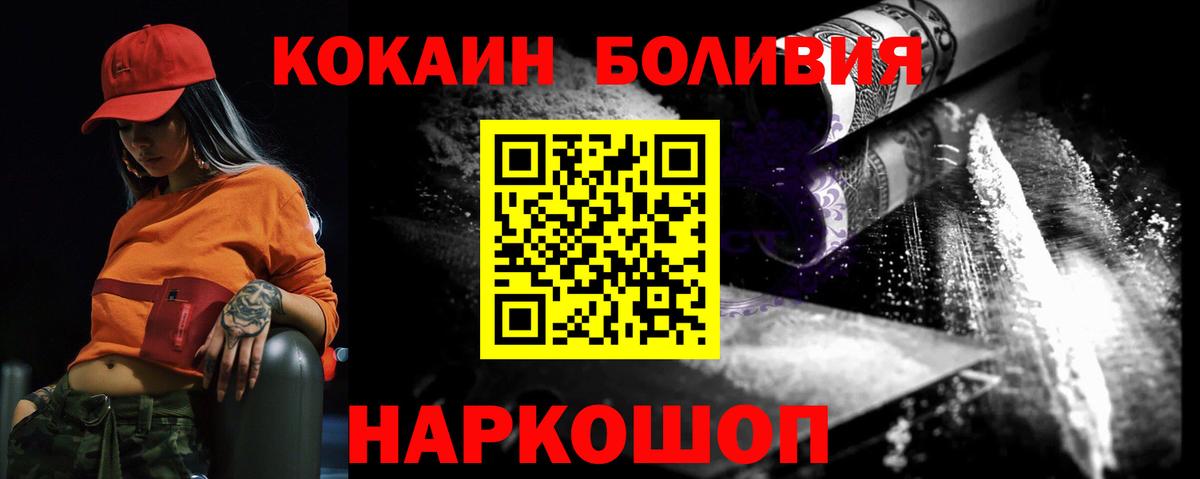 КОКАИН Fish Scale Выборг