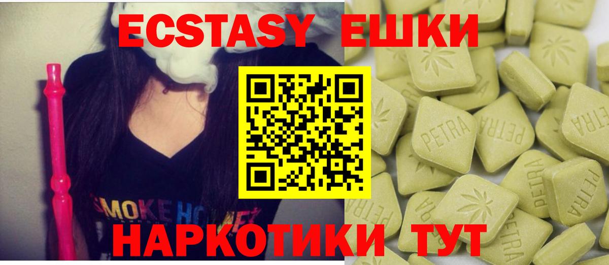 Экстази 300 mg  Вход с VPN  Ecstasy 280мг  ЭКСТАЗИ  blacksprut как зайти  Выборг 