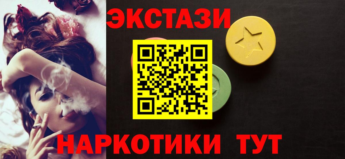 Ecstasy 280 MDMA Выборг