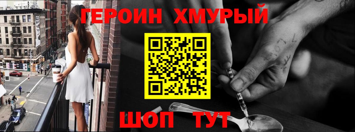ГЕРОИН  Выборг  ГЕРОИН хмурый 
