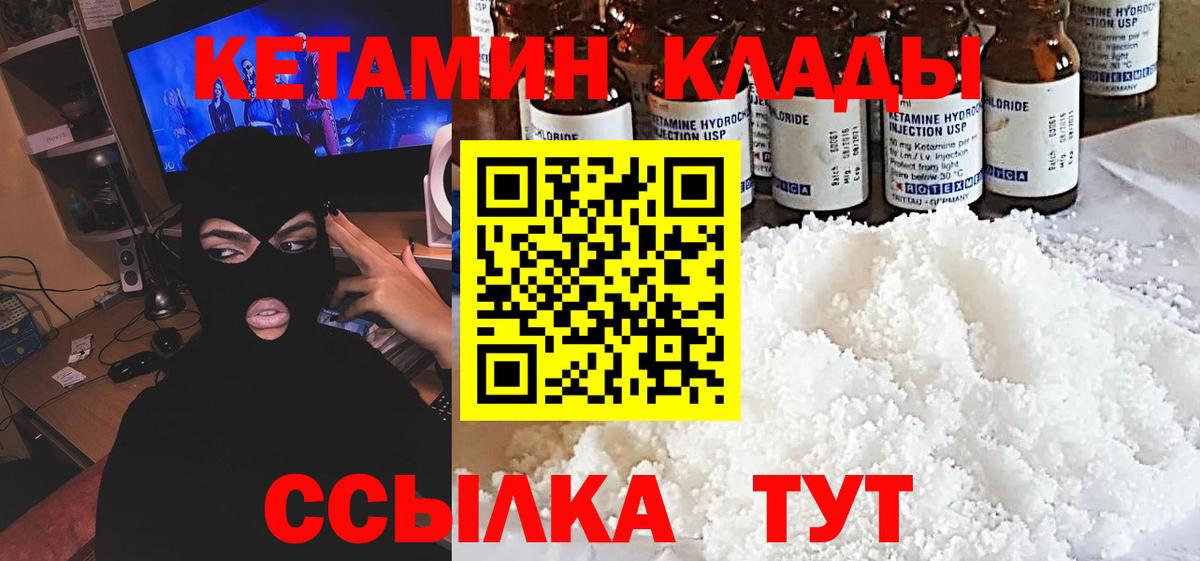 КЕТАМИН ketamine Выборг