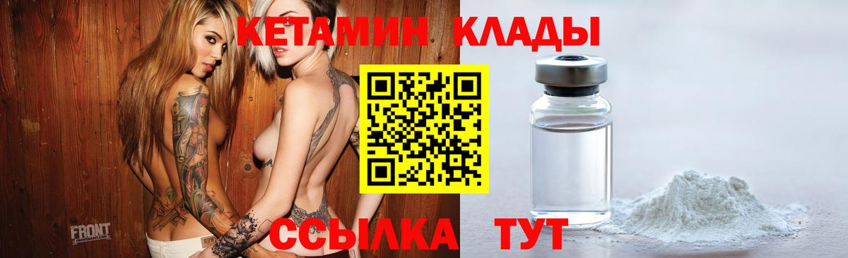 КЕТАМИН VHQ  Кетамин ketamine  Вход с VPN  Выборг 