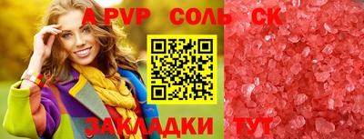 стафф Будённовск