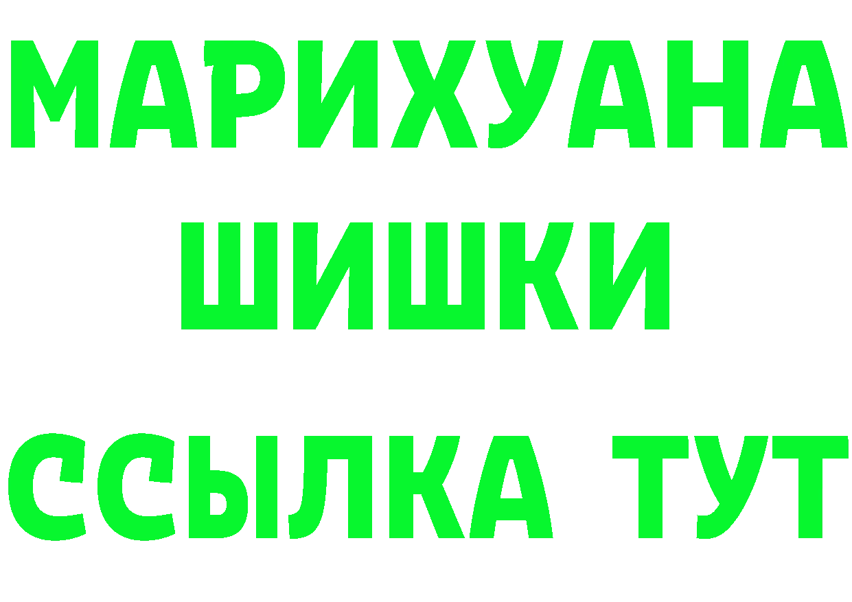 Бошки Шишки тримм вход маркетплейс OMG Выборг