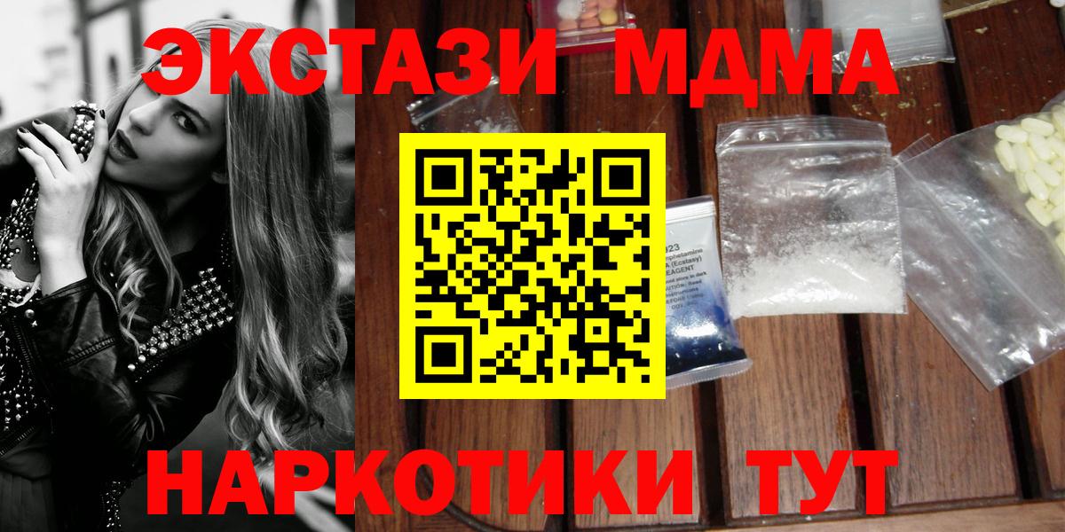 MDMA Molly  MDMA  Вход с VPN  Выборг  МДМА crystal 
