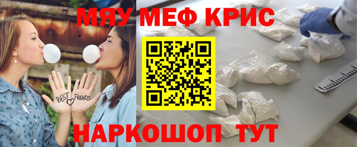 Меф кристаллы Выборг