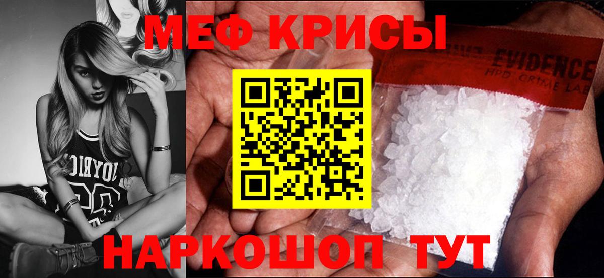 Меф  Выборг