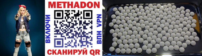 МЕТАДОН methadone  Выборг 