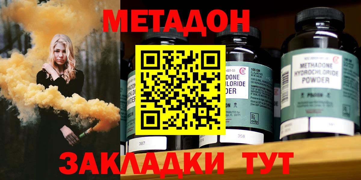 Выборг  Метадон мёд  Вход с VPN 