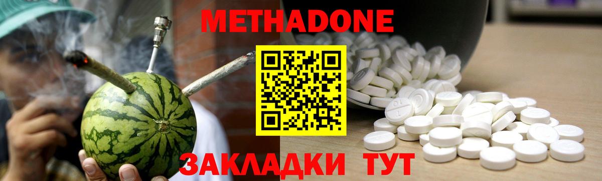 МЕТАДОН мёд Выборг