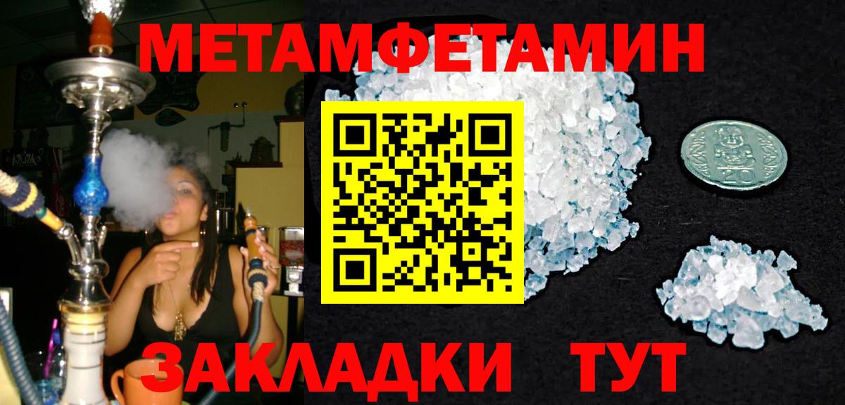 Выборг  МЕТАМФЕТАМИН кристалл  Вход с VPN 