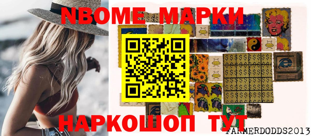 Выборг  Марки NBOMe 1,8мг  Вход с VPN 