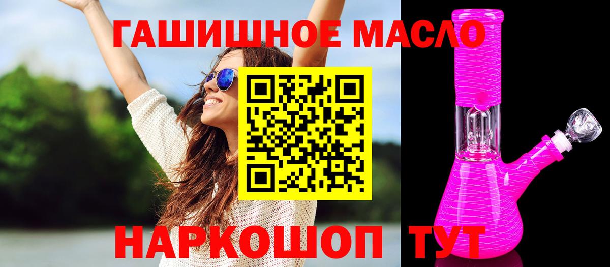 ТГК гашишное масло  ТГК вейп с тгк  дарнет шоп  Выборг 