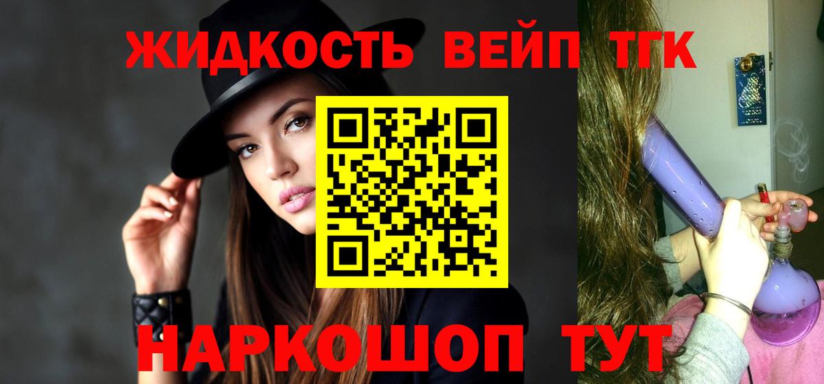 Дистиллят ТГК гашишное масло Выборг