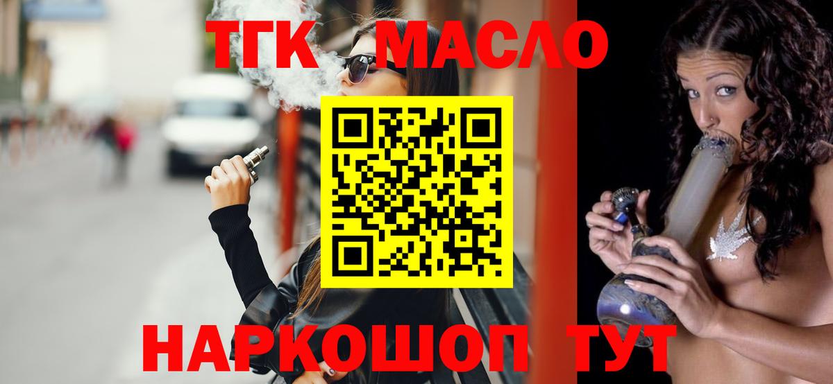 Выборг  ТГК вейп с тгк  Дистиллят ТГК концентрат  Вход с VPN 