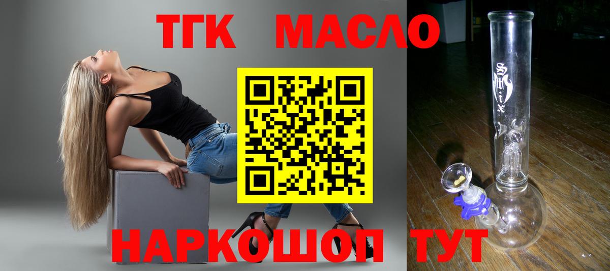 ТГК вейп с тгк Выборг