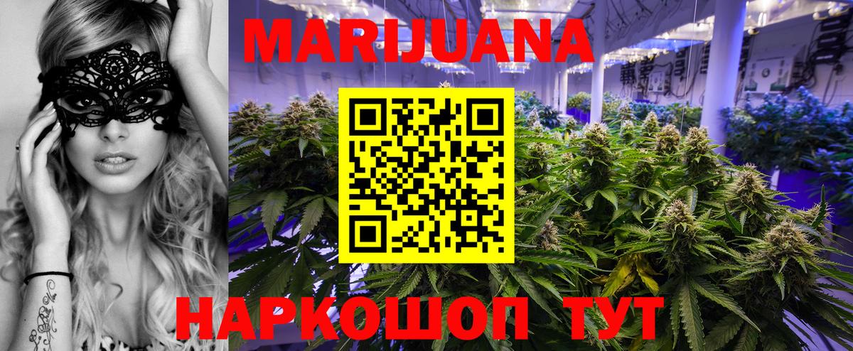 Бошки марихуана Ganja  Вход с VPN  Конопля THC 21%  Канабис MAZAR  Выборг 